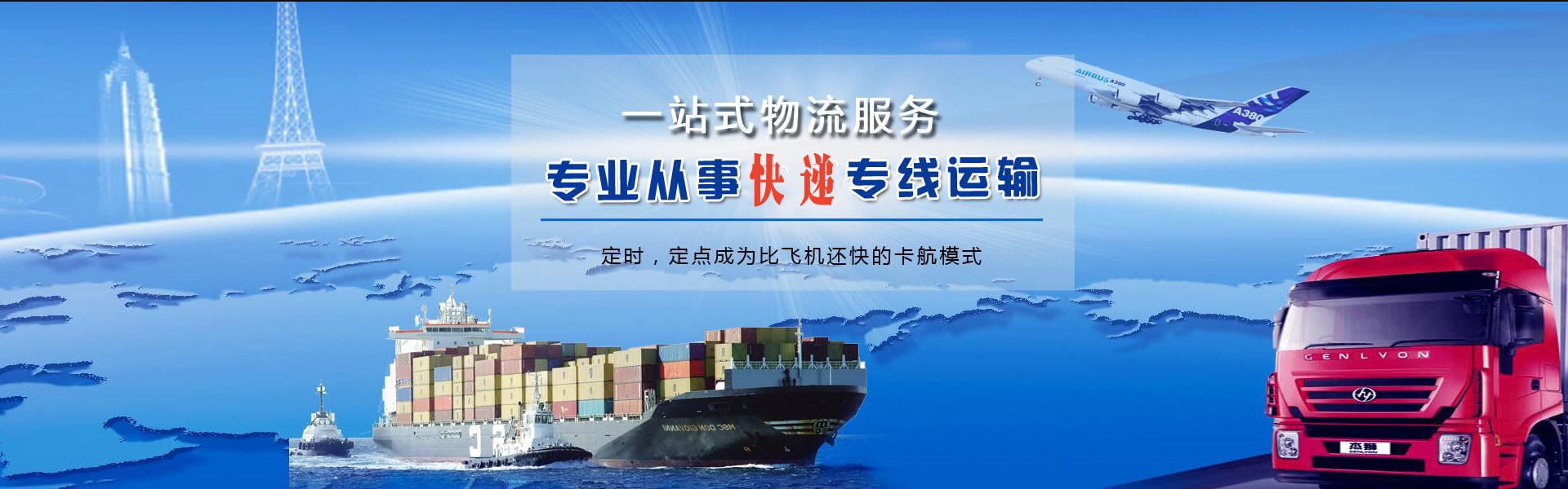 龙川到克罗地亚物流公司-龙川至克罗地亚物流专线-龙川空运到克罗地亚-优时通物流有限公司