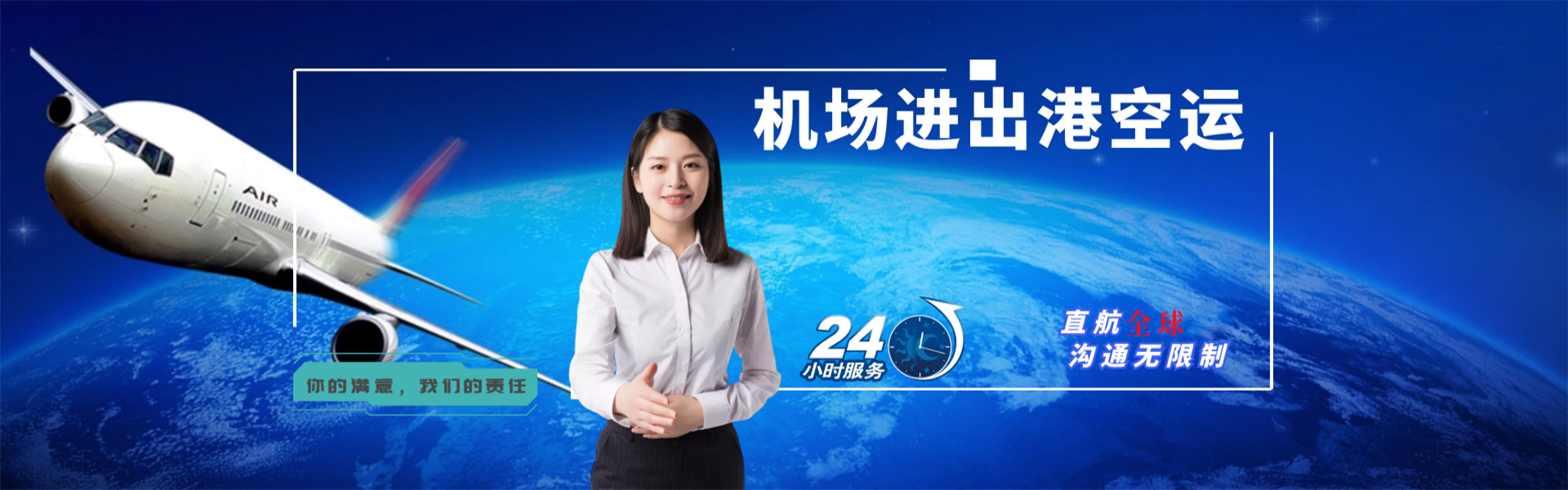 龙川到克罗地亚物流公司-龙川至克罗地亚物流专线-龙川空运到克罗地亚-优时通物流有限公司